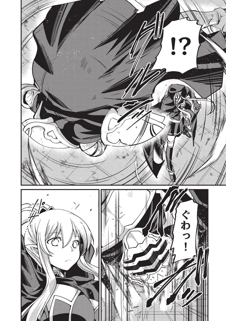 骸骨騎士様、只今異世界へお出掛け中 第18話 - 28