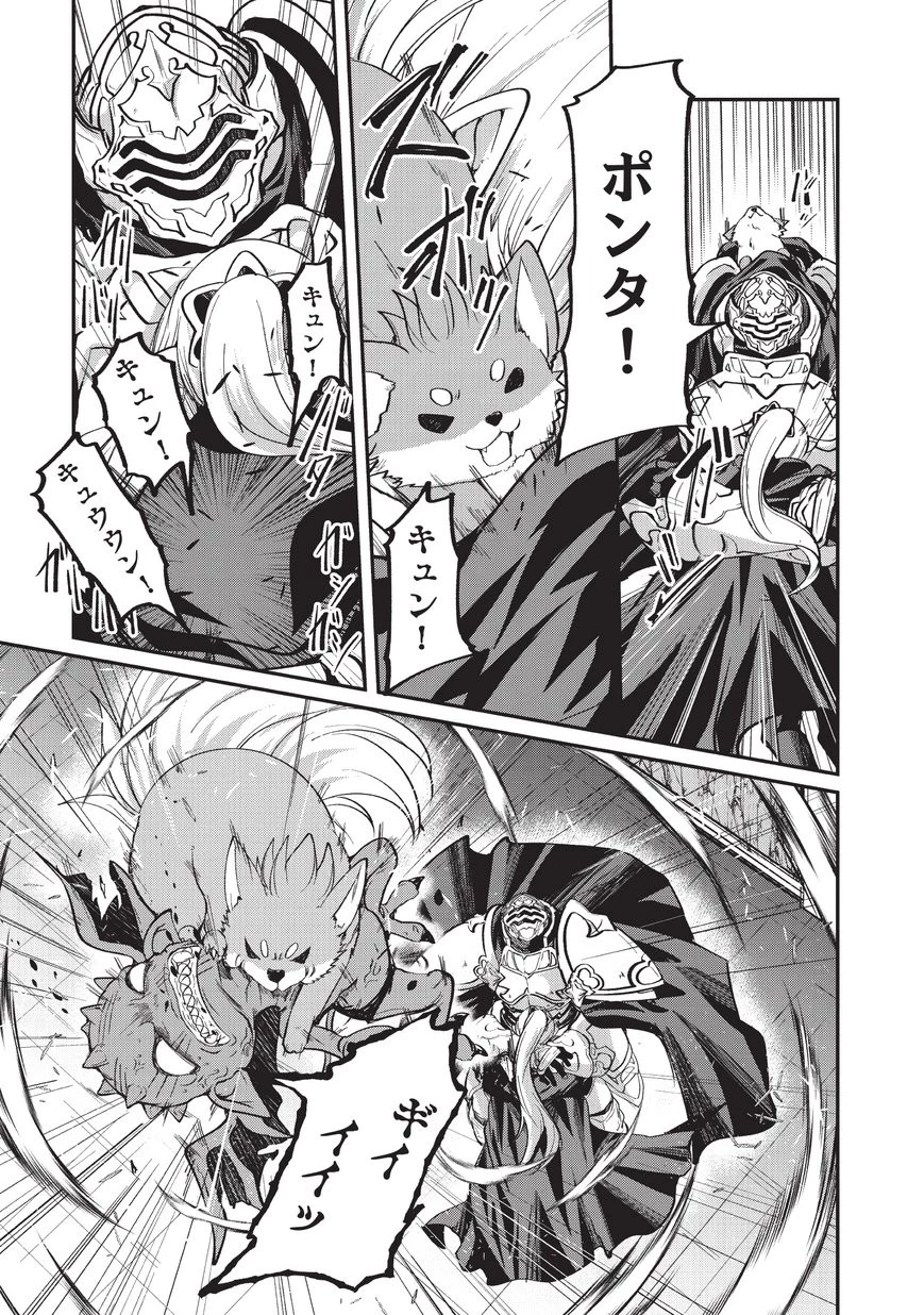 骸骨騎士様、只今異世界へお出掛け中 第19話 - 6