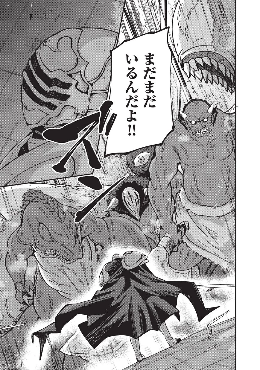 骸骨騎士様、只今異世界へお出掛け中 第19話 - 16