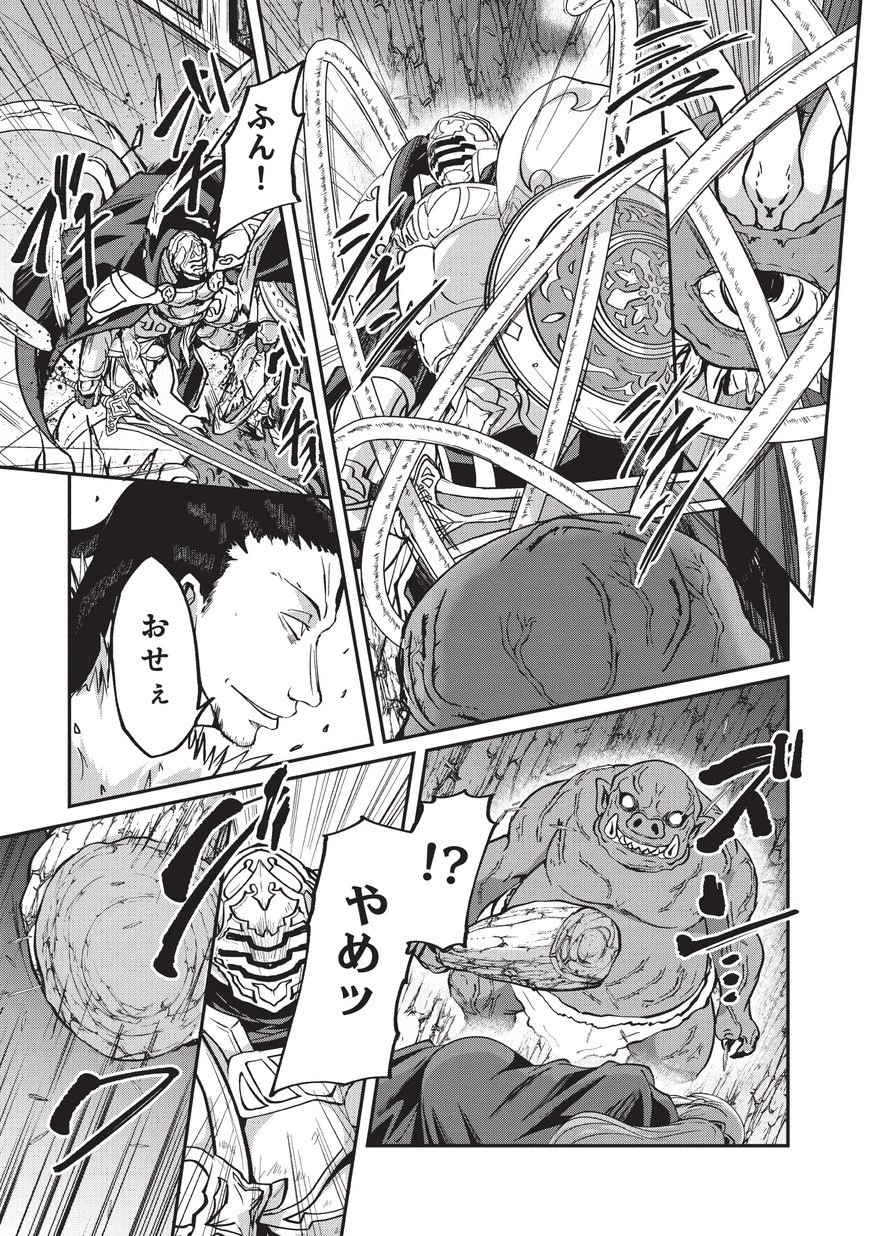 骸骨騎士様、只今異世界へお出掛け中 第19話 - 21