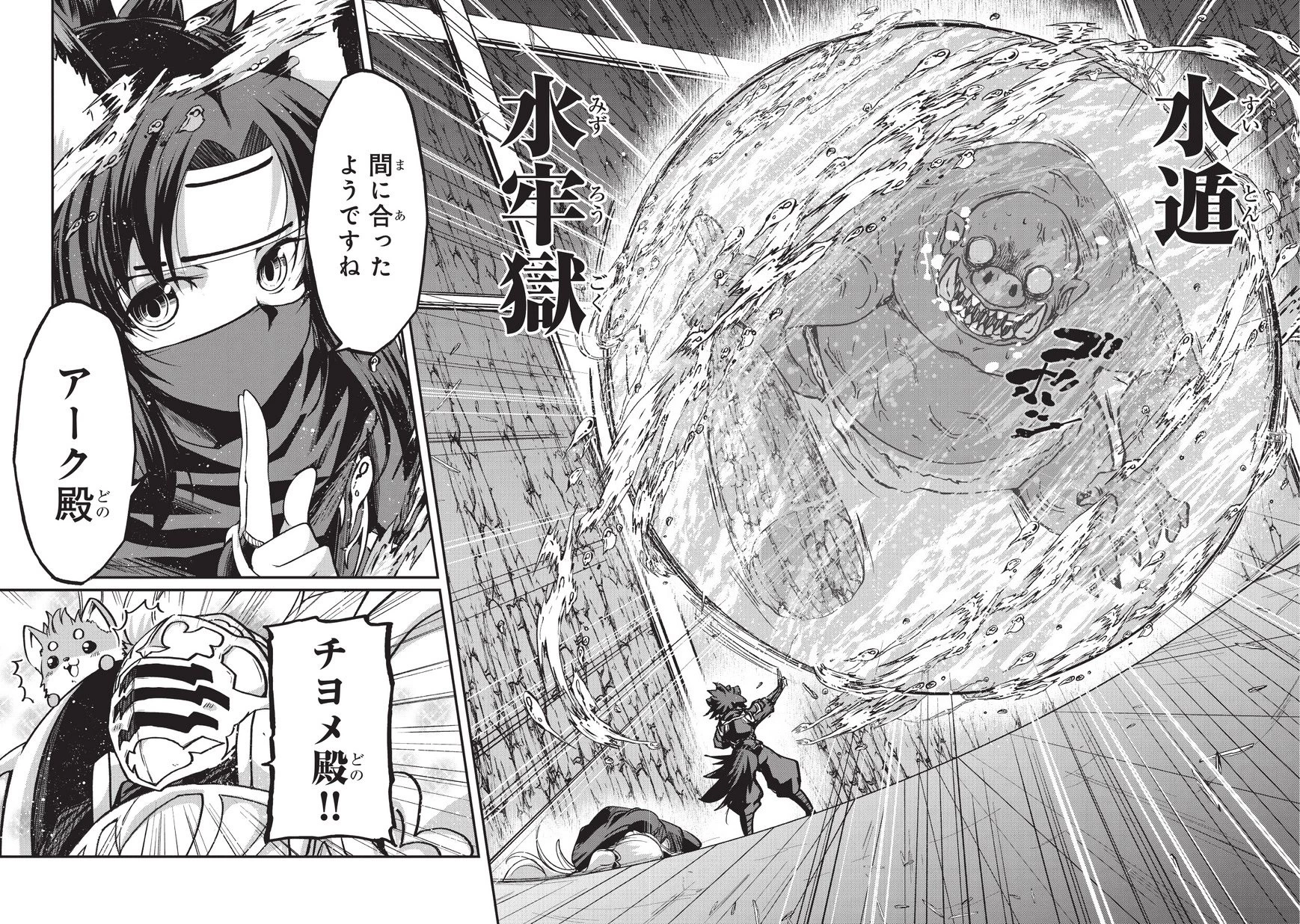 骸骨騎士様、只今異世界へお出掛け中 第19話 - 22