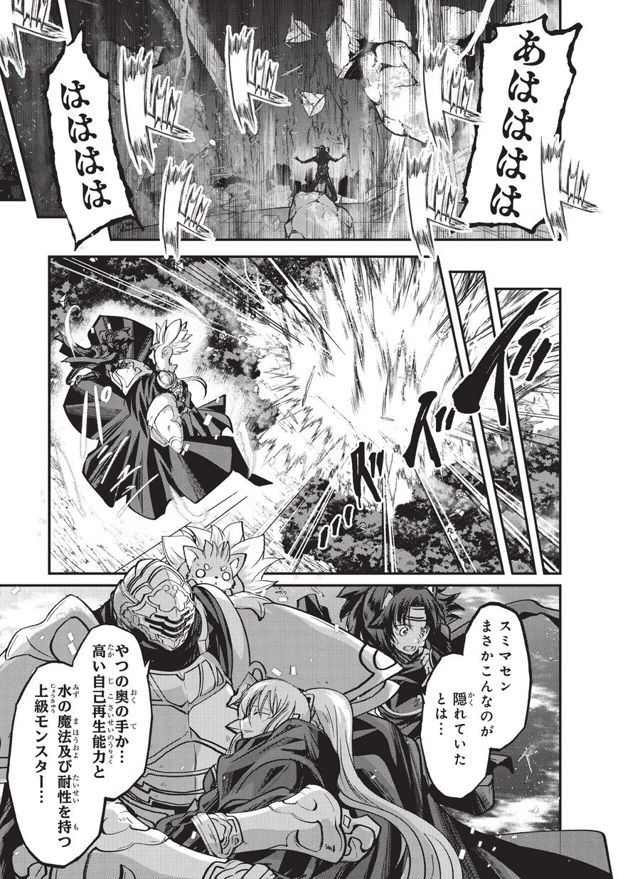 骸骨騎士様、只今異世界へお出掛け中 第19話 - 26