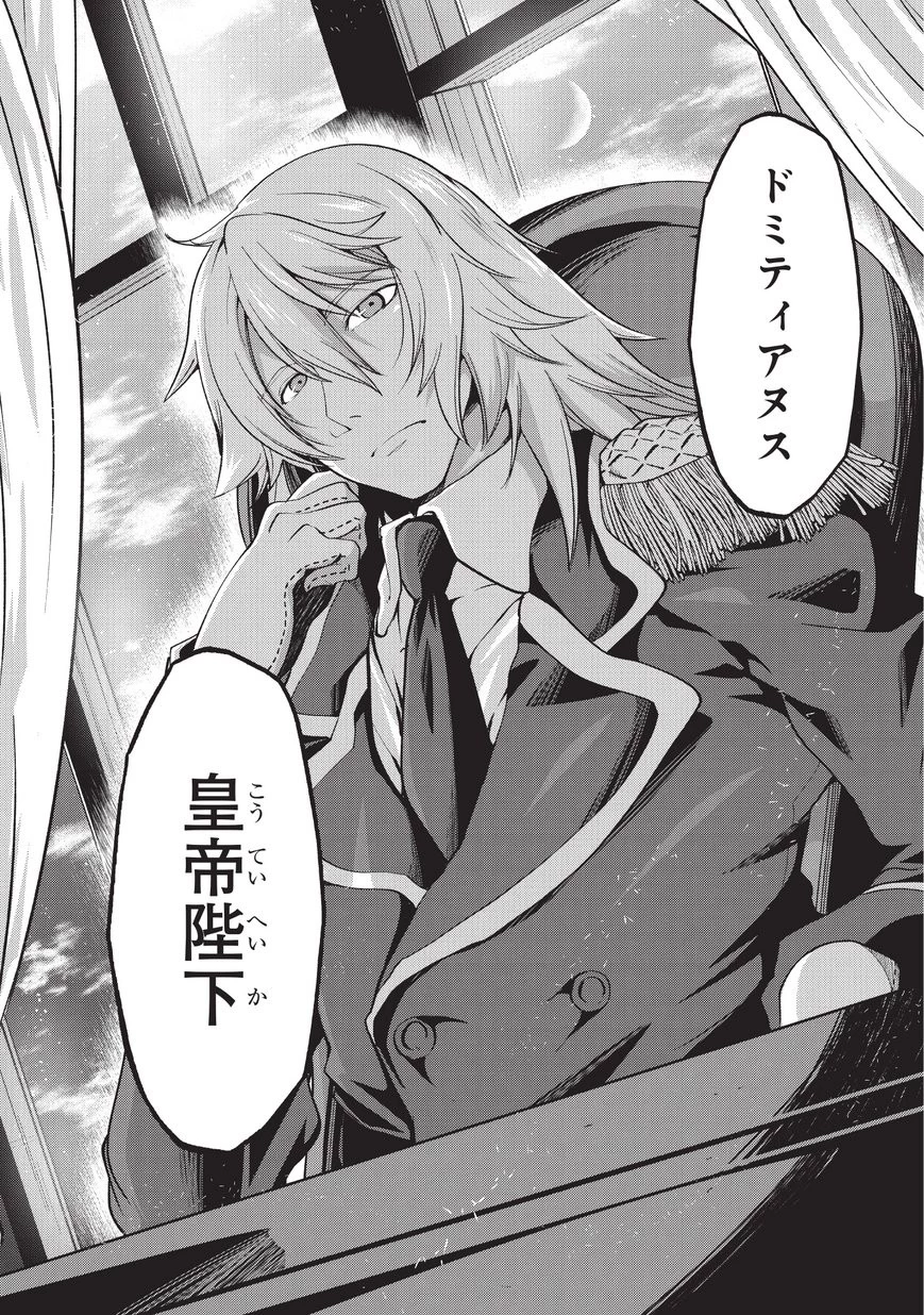 骸骨騎士様、只今異世界へお出掛け中 第20話 - 2