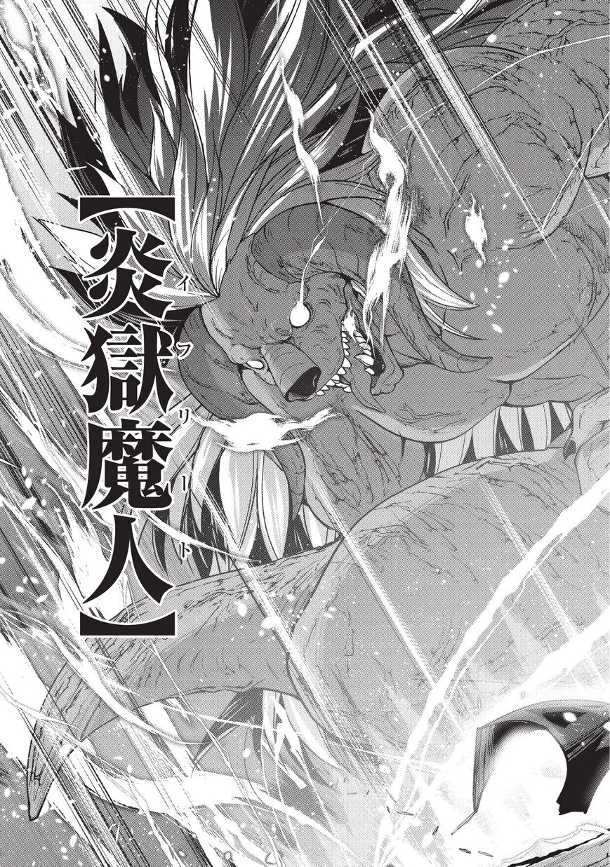 骸骨騎士様、只今異世界へお出掛け中 第20話 - 21