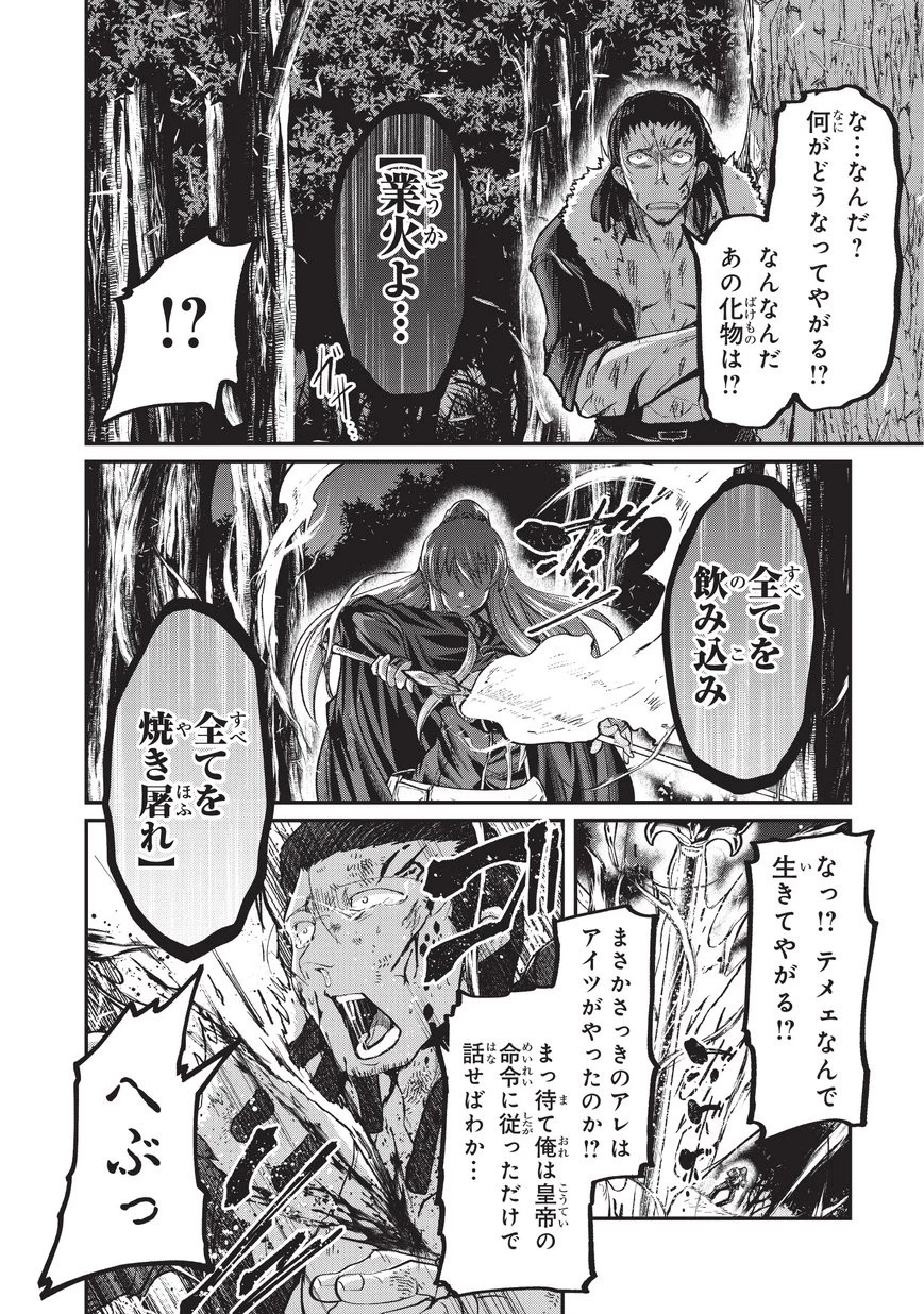 骸骨騎士様、只今異世界へお出掛け中 第20話 - 26