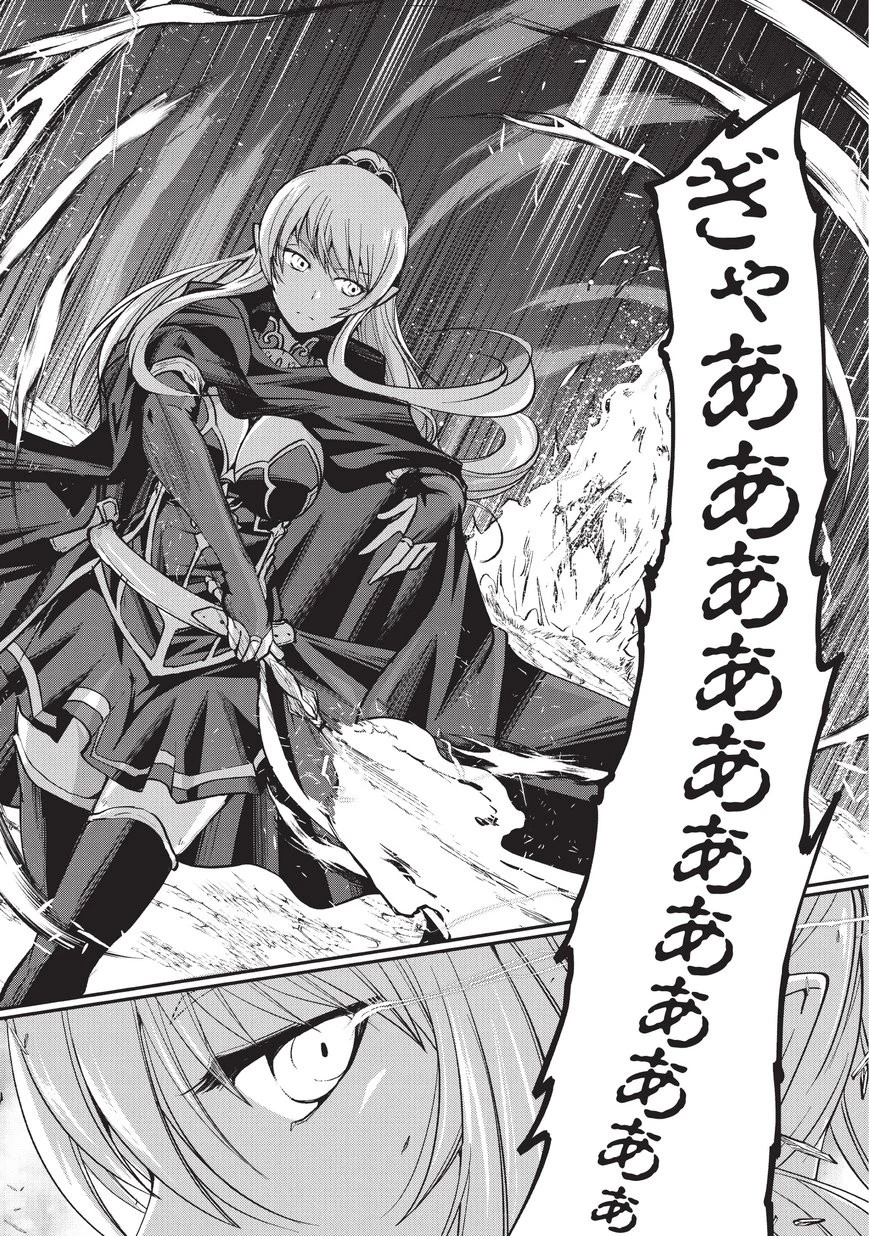 骸骨騎士様、只今異世界へお出掛け中 第20話 - 27