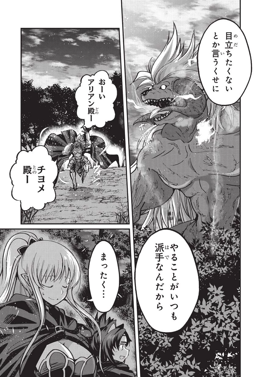 骸骨騎士様、只今異世界へお出掛け中 第20話 - 29