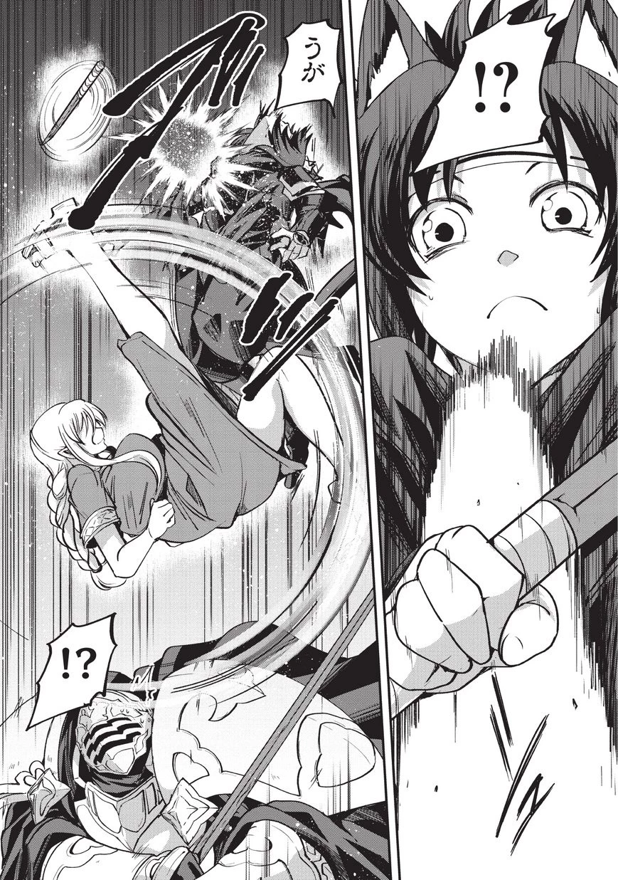 骸骨騎士様、只今異世界へお出掛け中 第21話 - 2