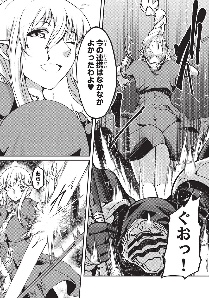 骸骨騎士様、只今異世界へお出掛け中 第21話 - 3