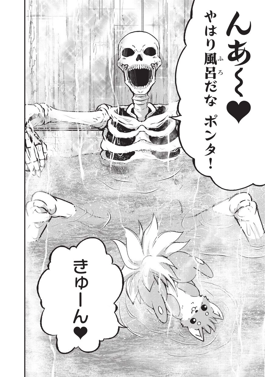 骸骨騎士様、只今異世界へお出掛け中 第21話 - 10