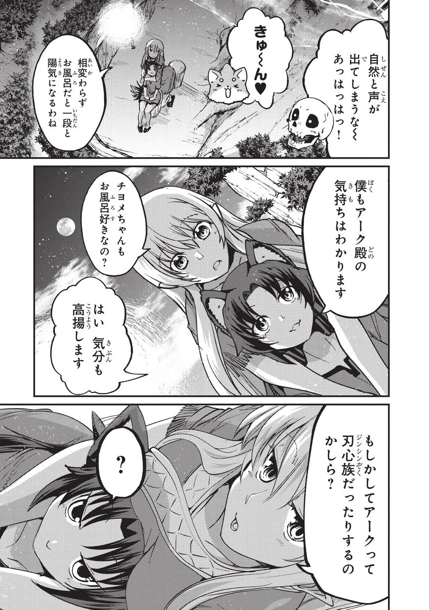 骸骨騎士様、只今異世界へお出掛け中 第21話 - 11