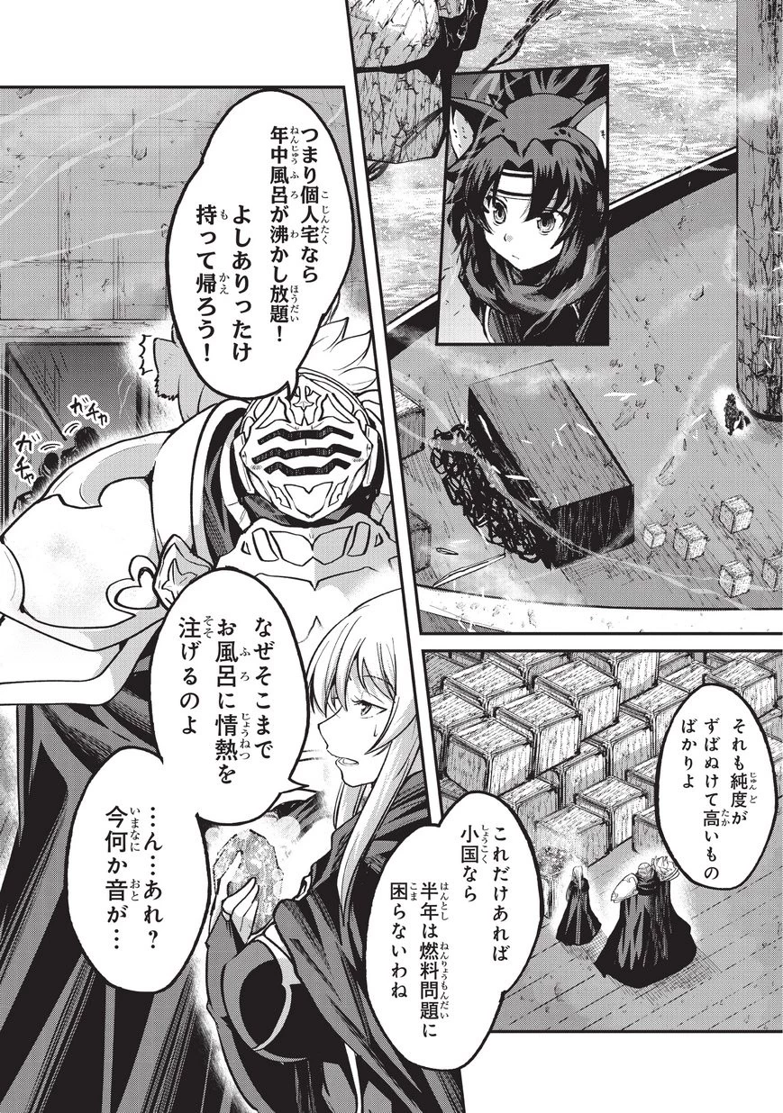 骸骨騎士様、只今異世界へお出掛け中 第22.2話 - 3