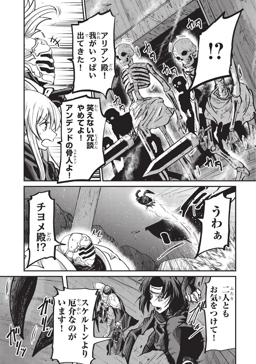 骸骨騎士様、只今異世界へお出掛け中 第22.2話 - 4