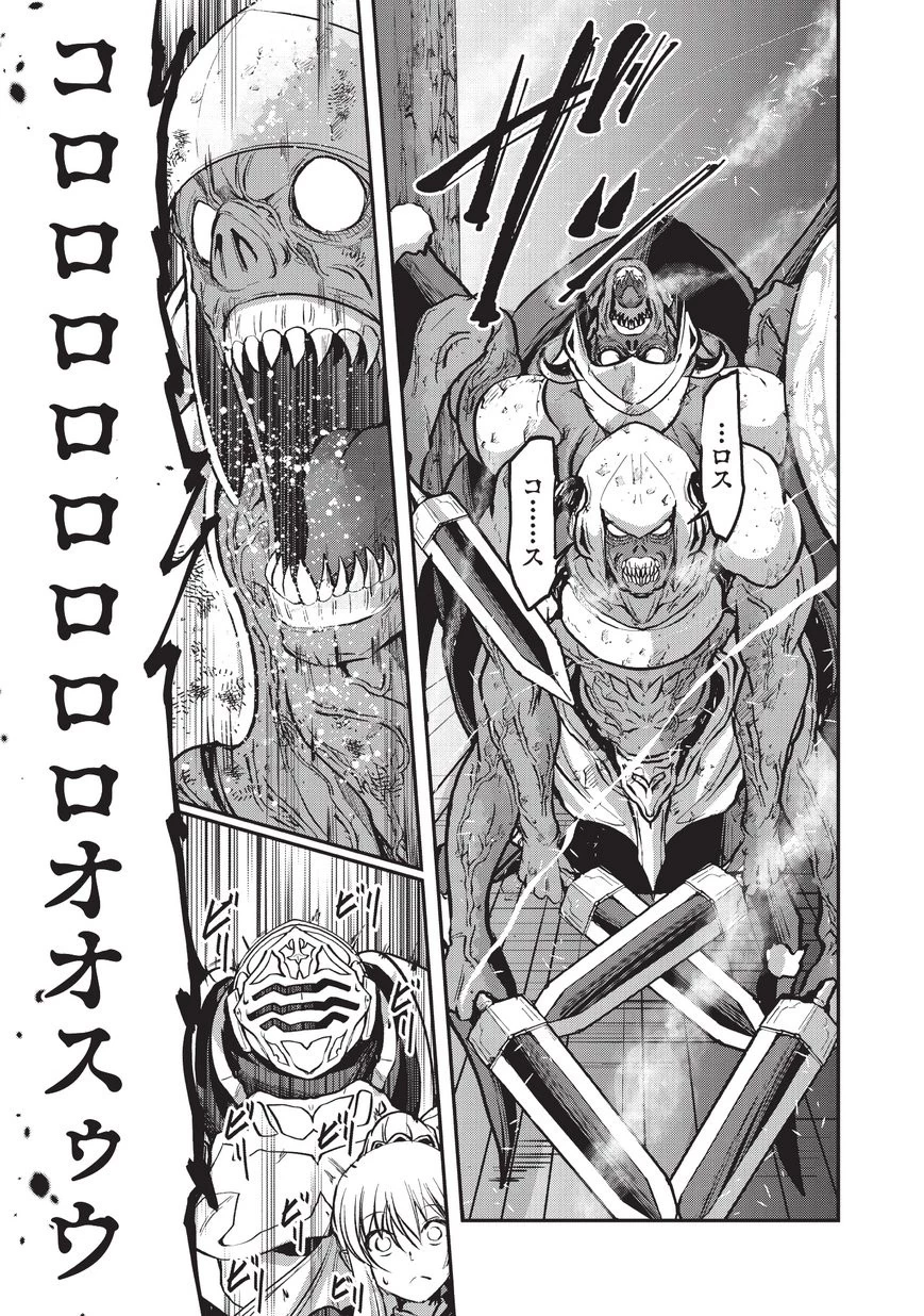 骸骨騎士様、只今異世界へお出掛け中 第22.2話 - 5