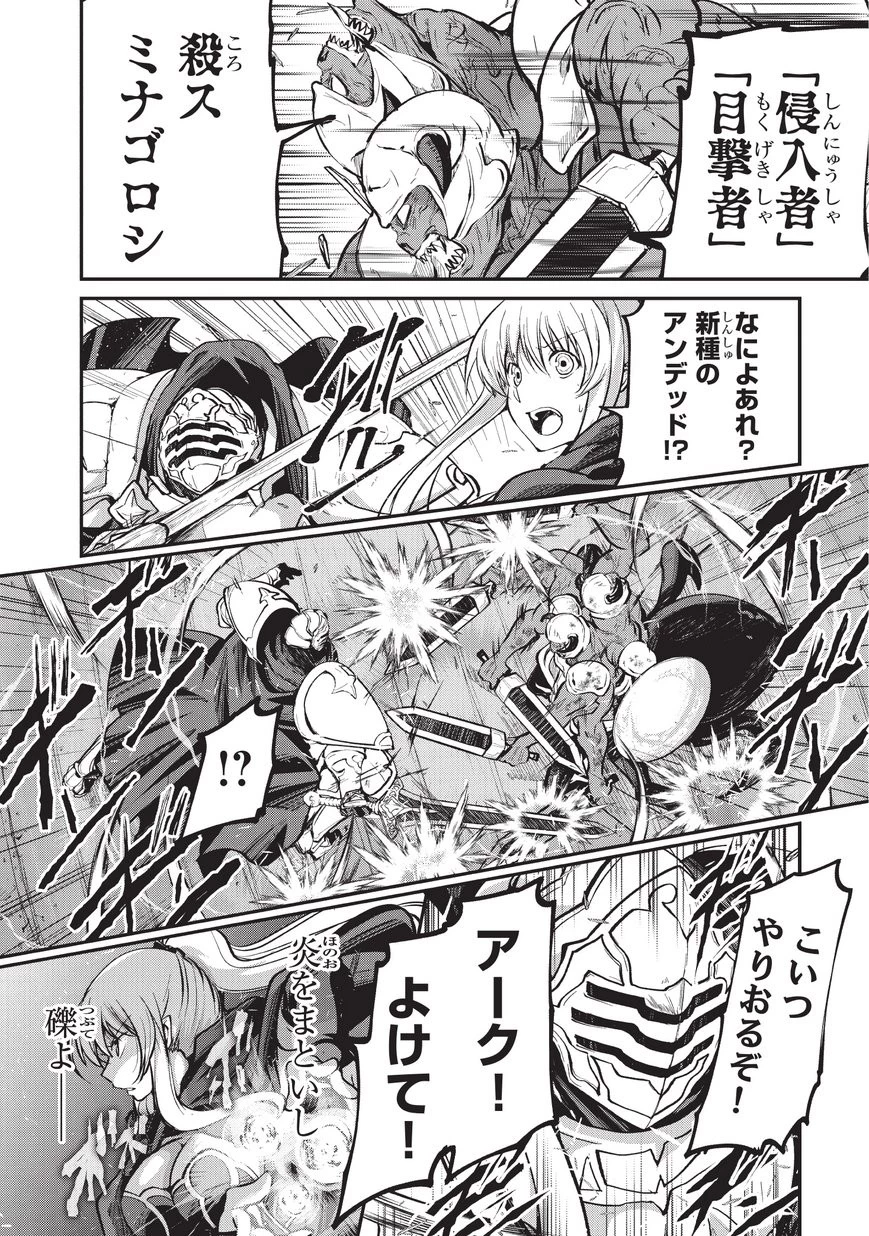 骸骨騎士様、只今異世界へお出掛け中 第22.2話 - 6