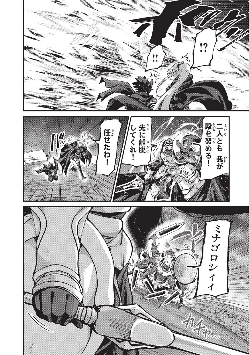 骸骨騎士様、只今異世界へお出掛け中 第22.2話 - 8