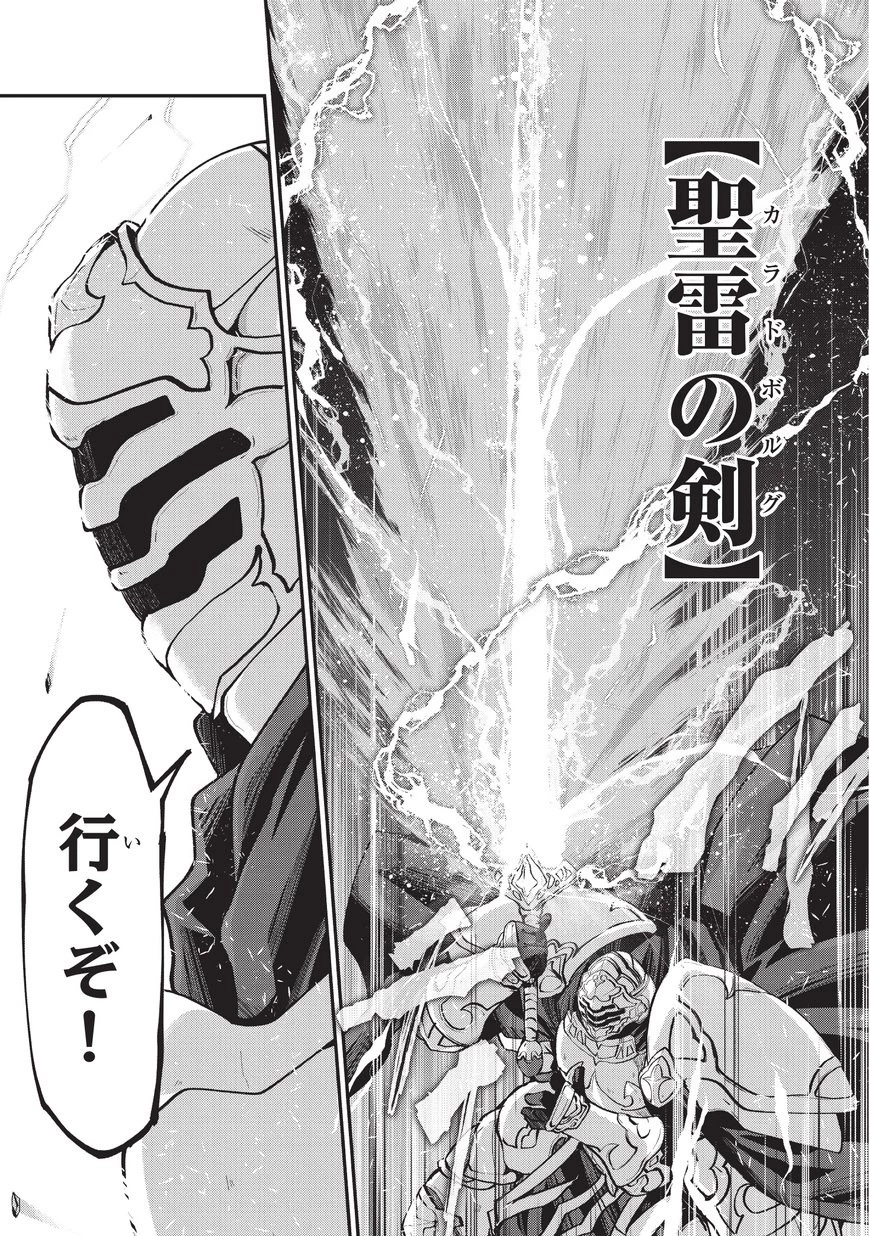 骸骨騎士様、只今異世界へお出掛け中 第22.2話 - 10