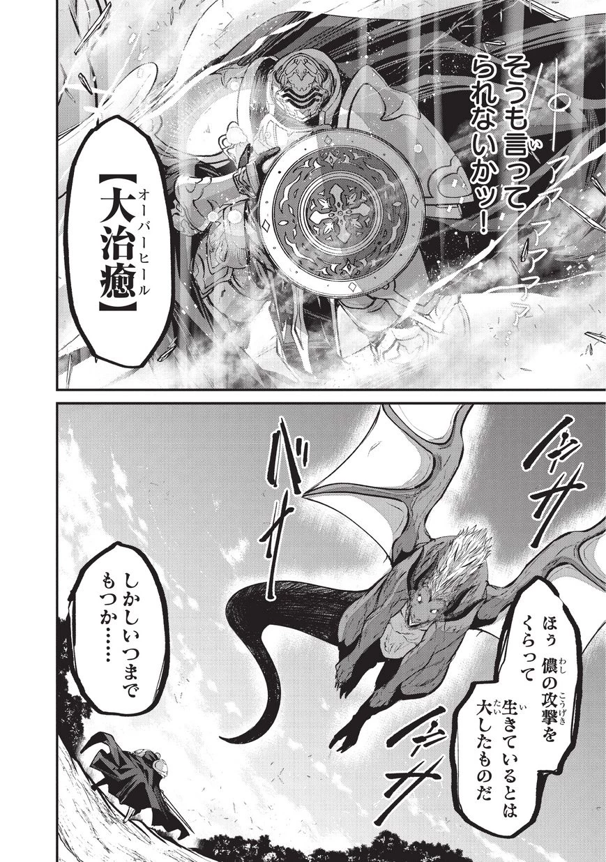 骸骨騎士様、只今異世界へお出掛け中 第23話 - 8