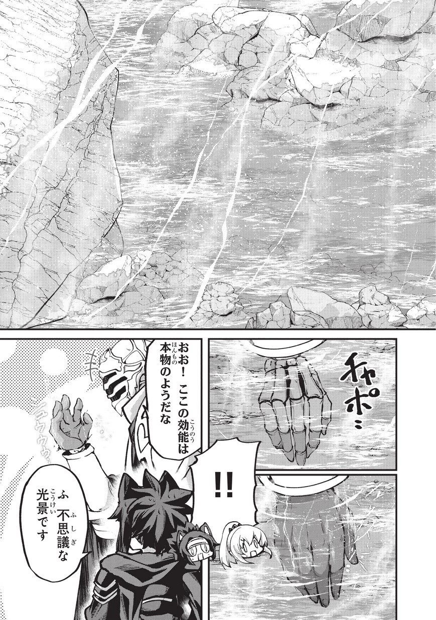 骸骨騎士様、只今異世界へお出掛け中 第23話 - 25