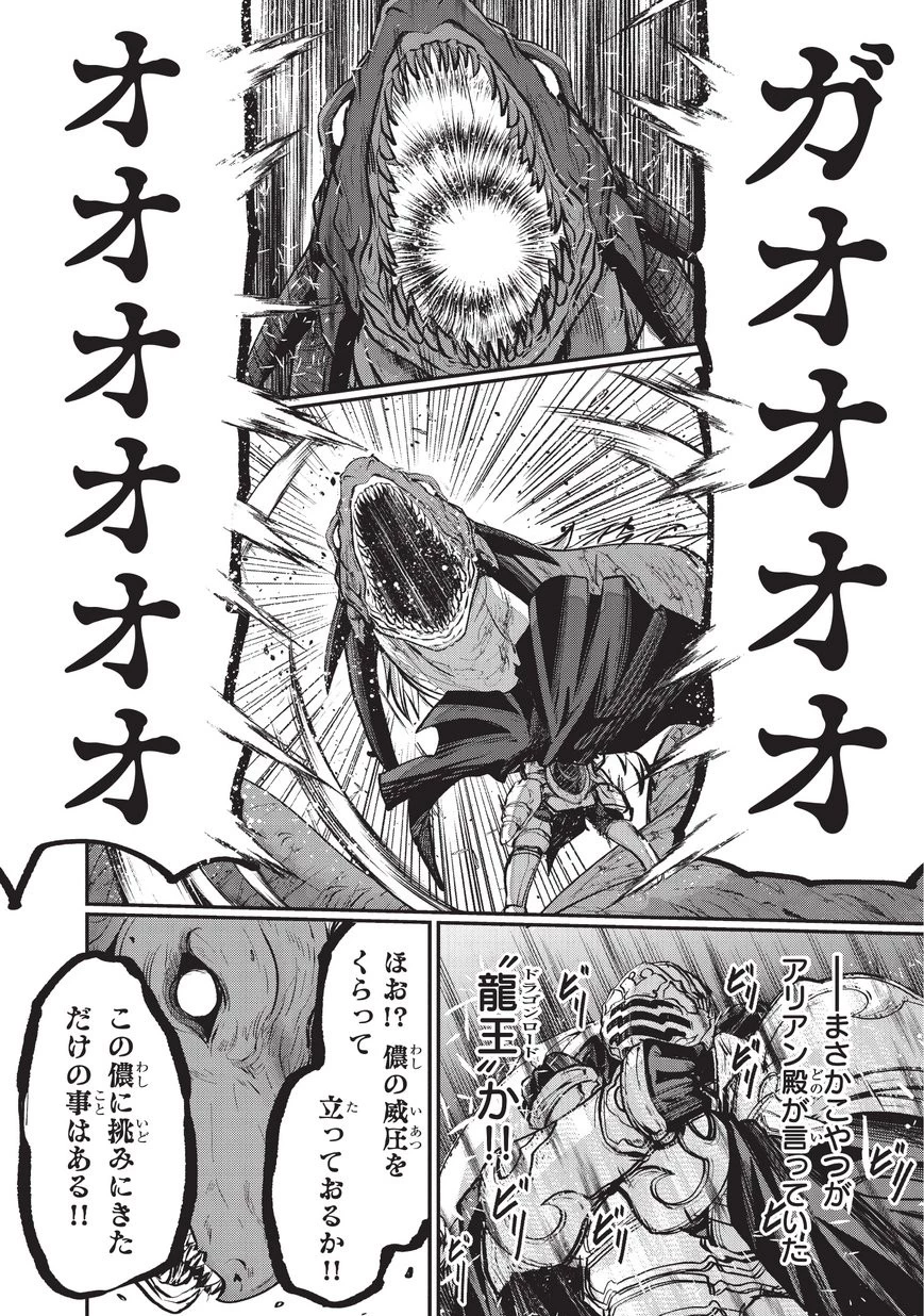 骸骨騎士様、只今異世界へお出掛け中 第23.2話 - 4