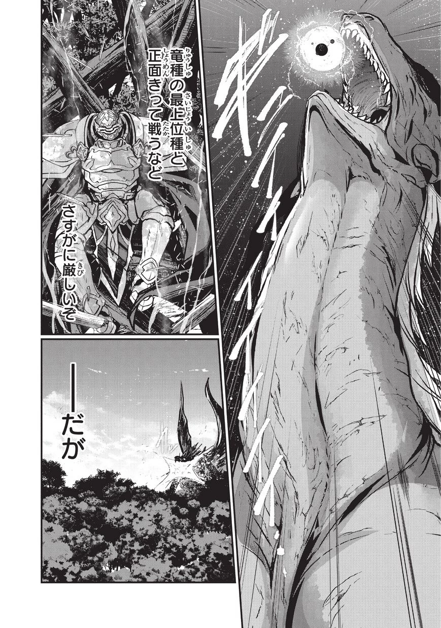 骸骨騎士様、只今異世界へお出掛け中 第23.2話 - 6