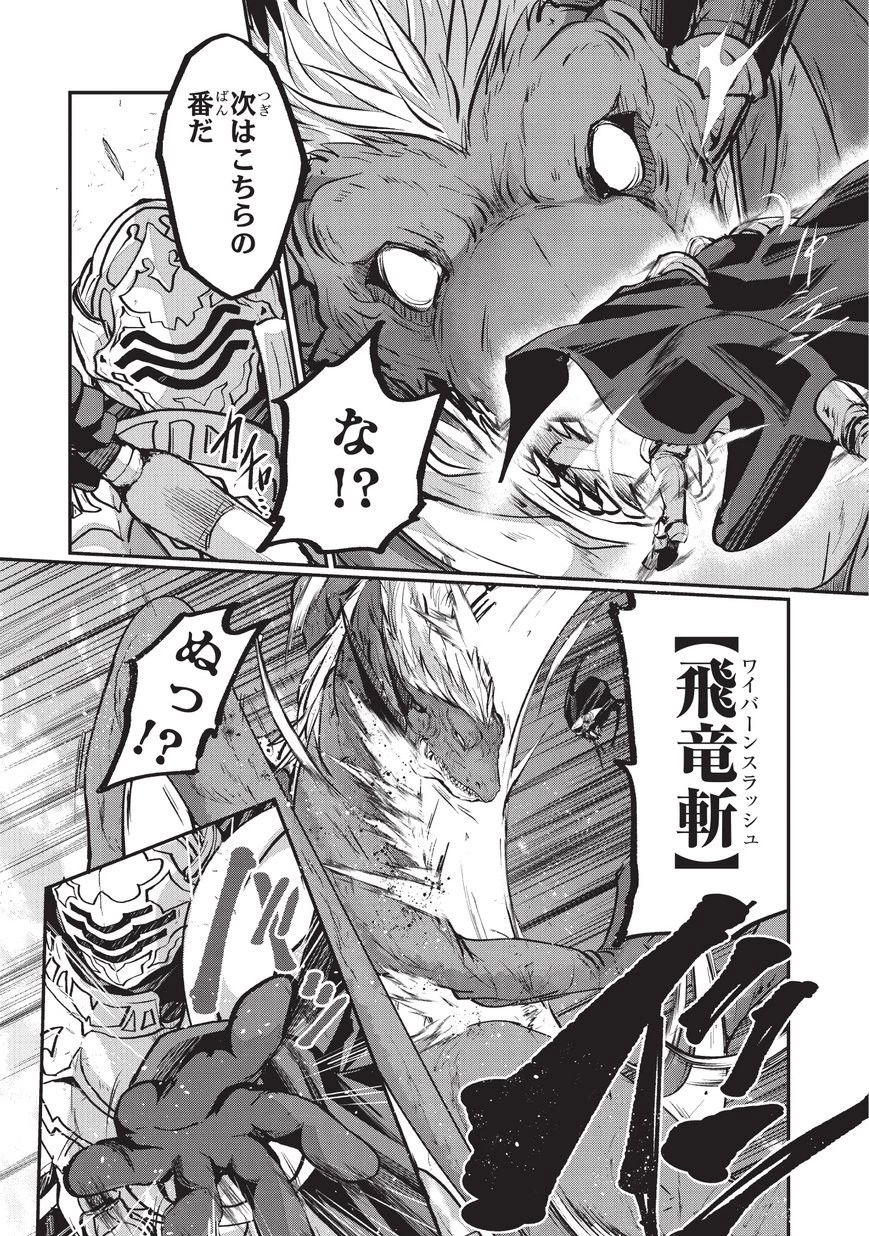 骸骨騎士様、只今異世界へお出掛け中 第23.2話 - 9