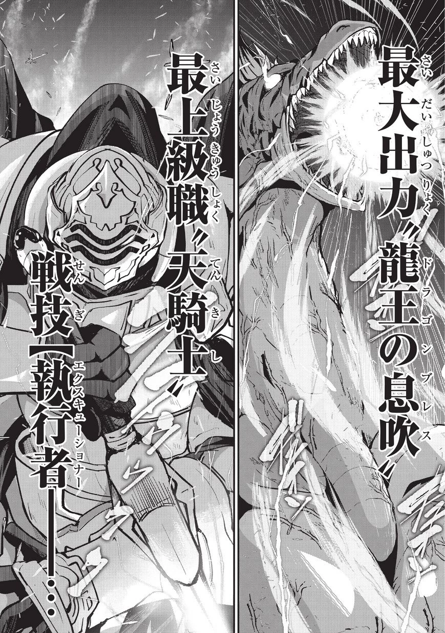 骸骨騎士様、只今異世界へお出掛け中 第23.2話 - 15