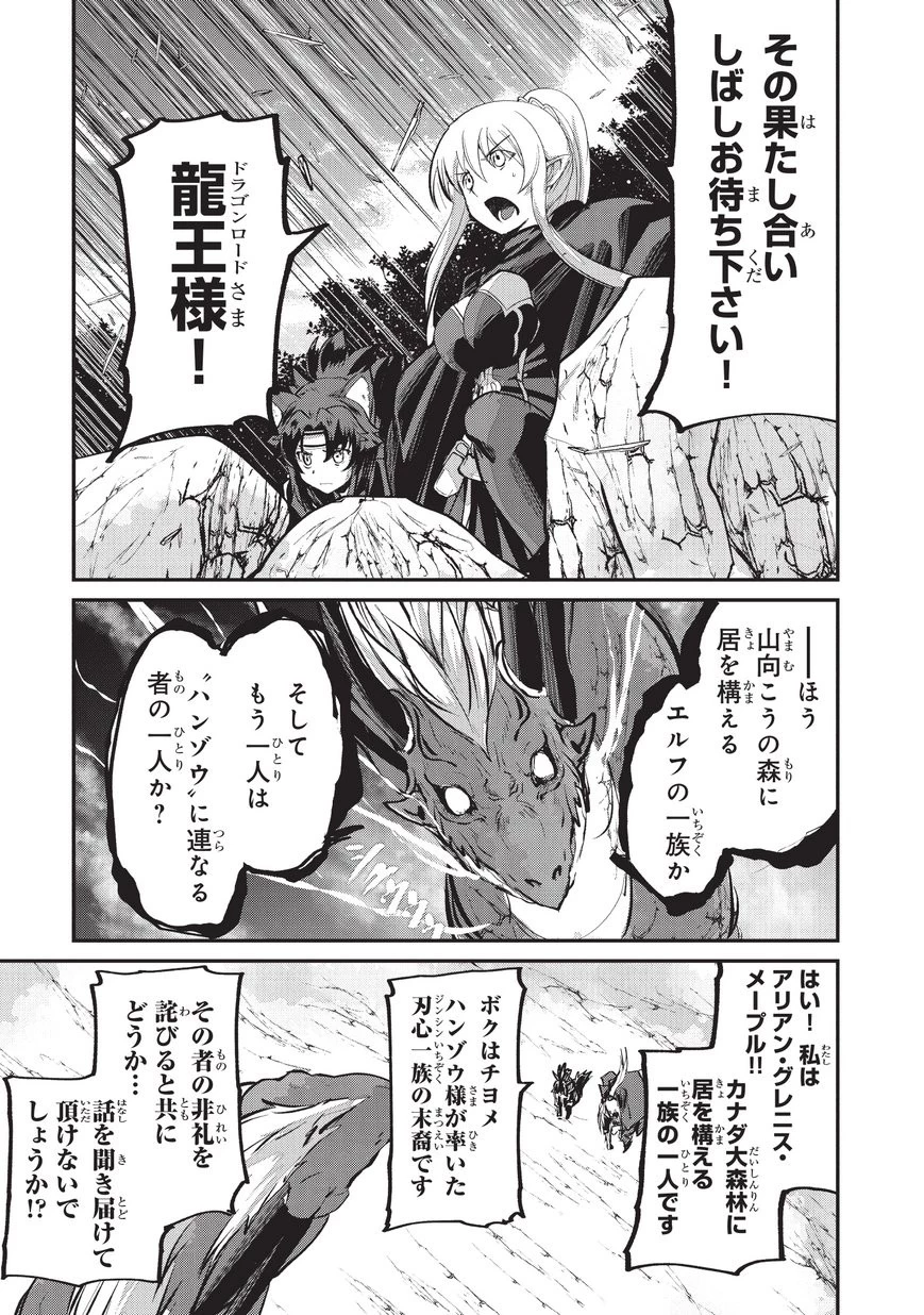 骸骨騎士様、只今異世界へお出掛け中 第23.2話 - 17