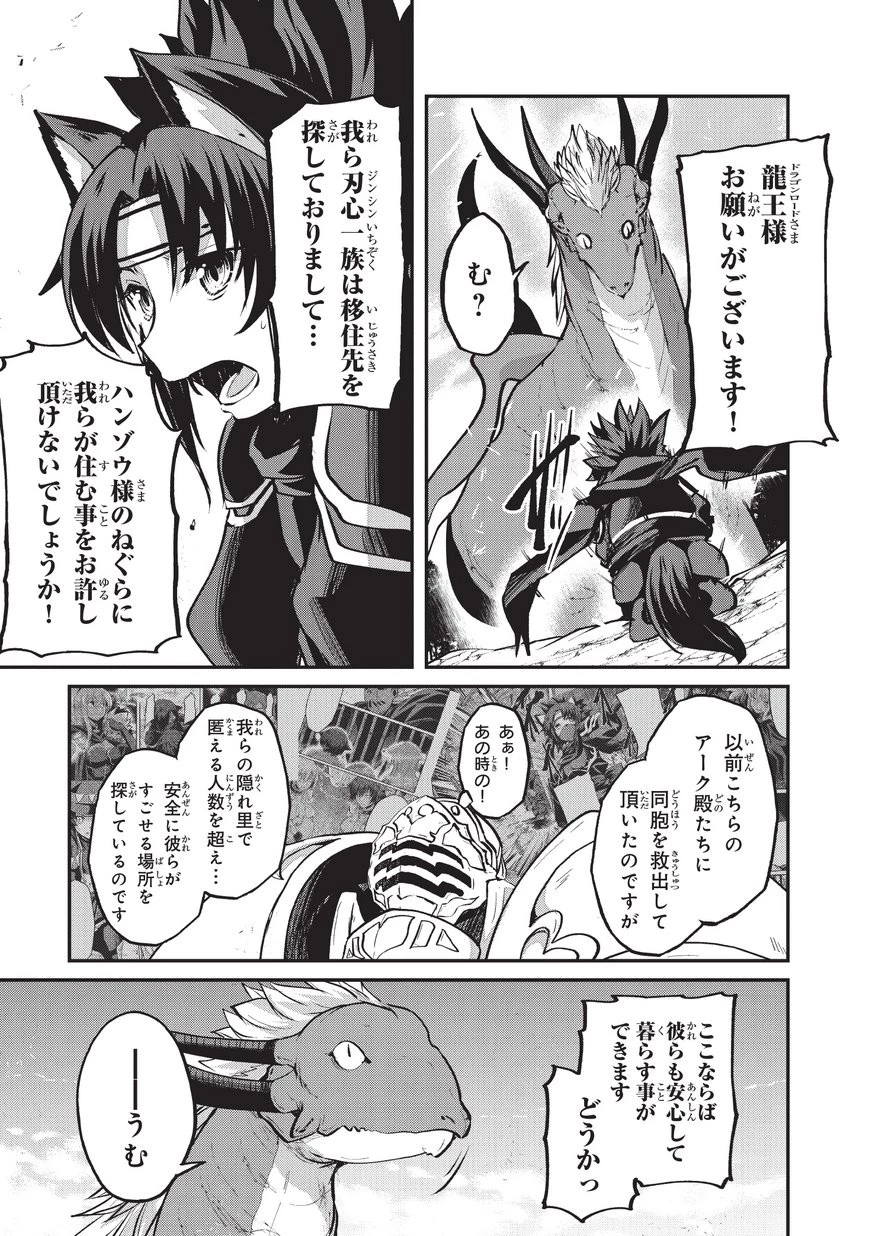 骸骨騎士様、只今異世界へお出掛け中 第23.2話 - 21