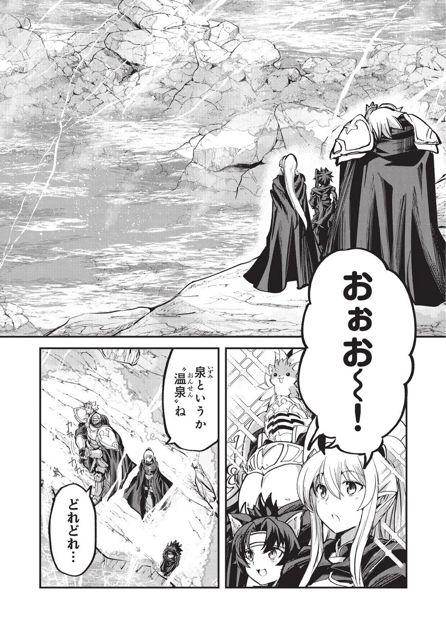 骸骨騎士様、只今異世界へお出掛け中 第23.2話 - 24