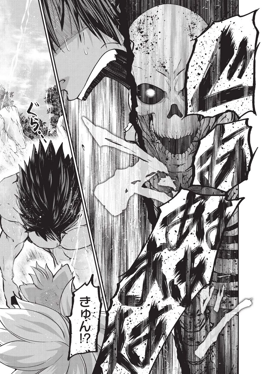 骸骨騎士様、只今異世界へお出掛け中 第23.2話 - 29