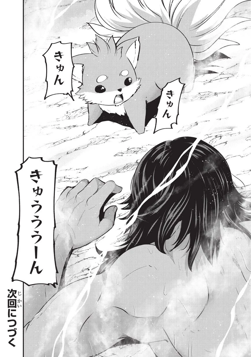 骸骨騎士様、只今異世界へお出掛け中 第23.2話 - 30