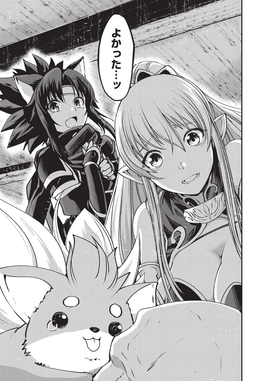 骸骨騎士様、只今異世界へお出掛け中 第24話 - 17