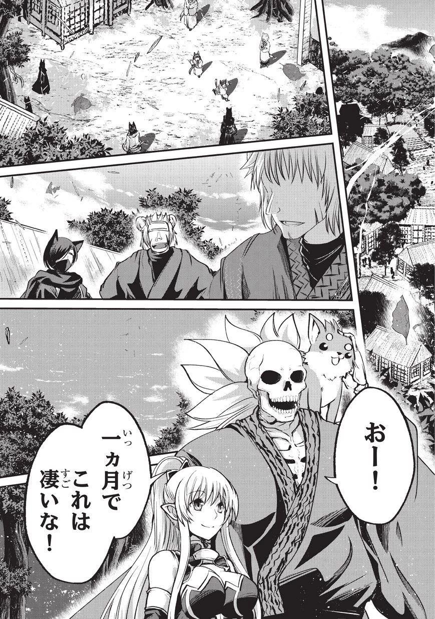 骸骨騎士様、只今異世界へお出掛け中 第25話 - 5