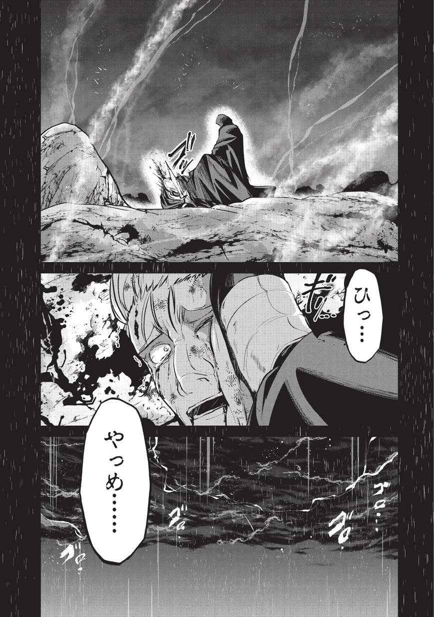 骸骨騎士様、只今異世界へお出掛け中 第25話 - 28