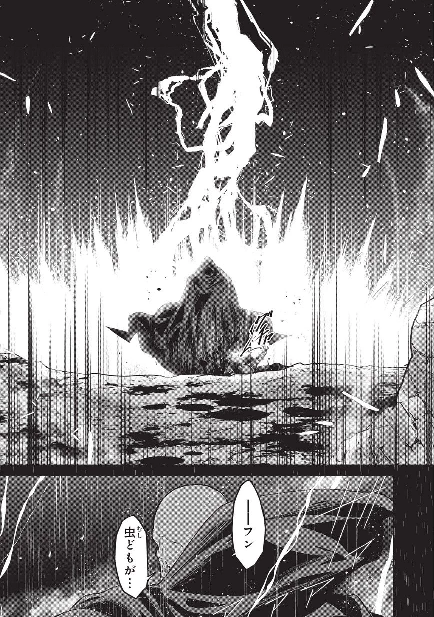 骸骨騎士様、只今異世界へお出掛け中 第25話 - 29