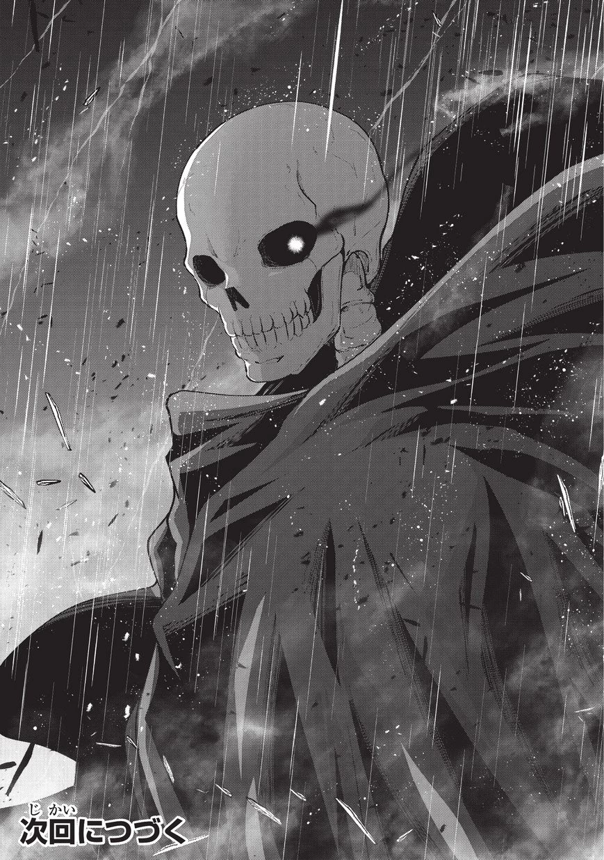 骸骨騎士様、只今異世界へお出掛け中 第25話 - 30