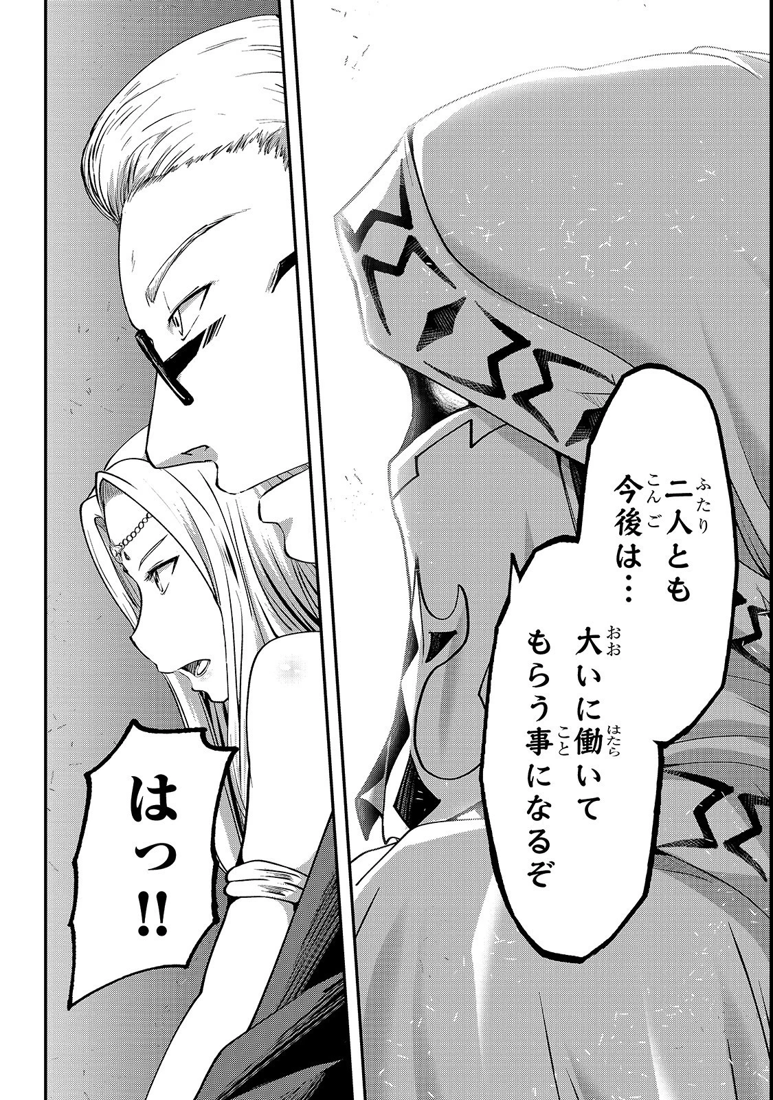 骸骨騎士様、只今異世界へお出掛け中 第26話 - 8