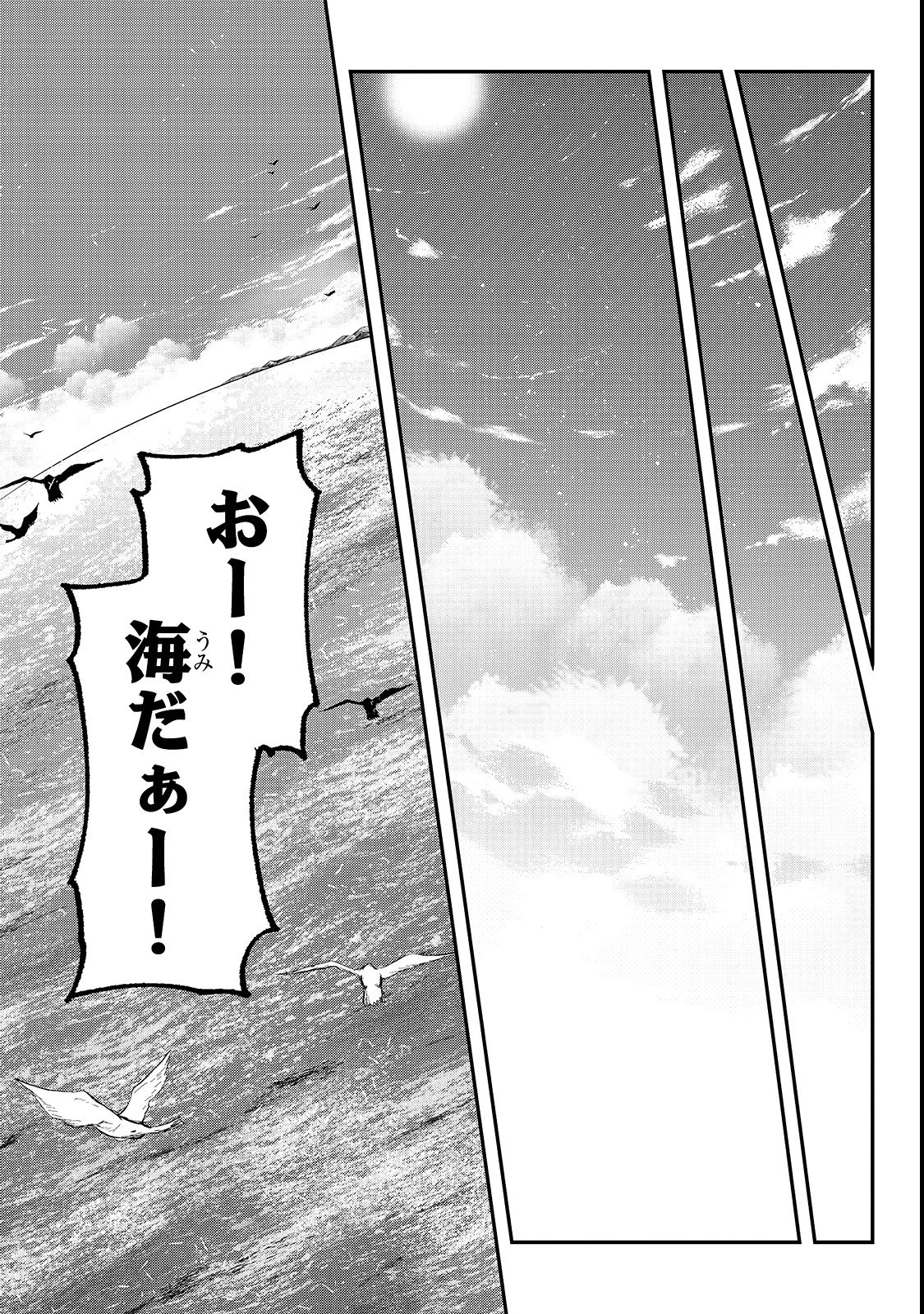 骸骨騎士様、只今異世界へお出掛け中 第26話 - 9