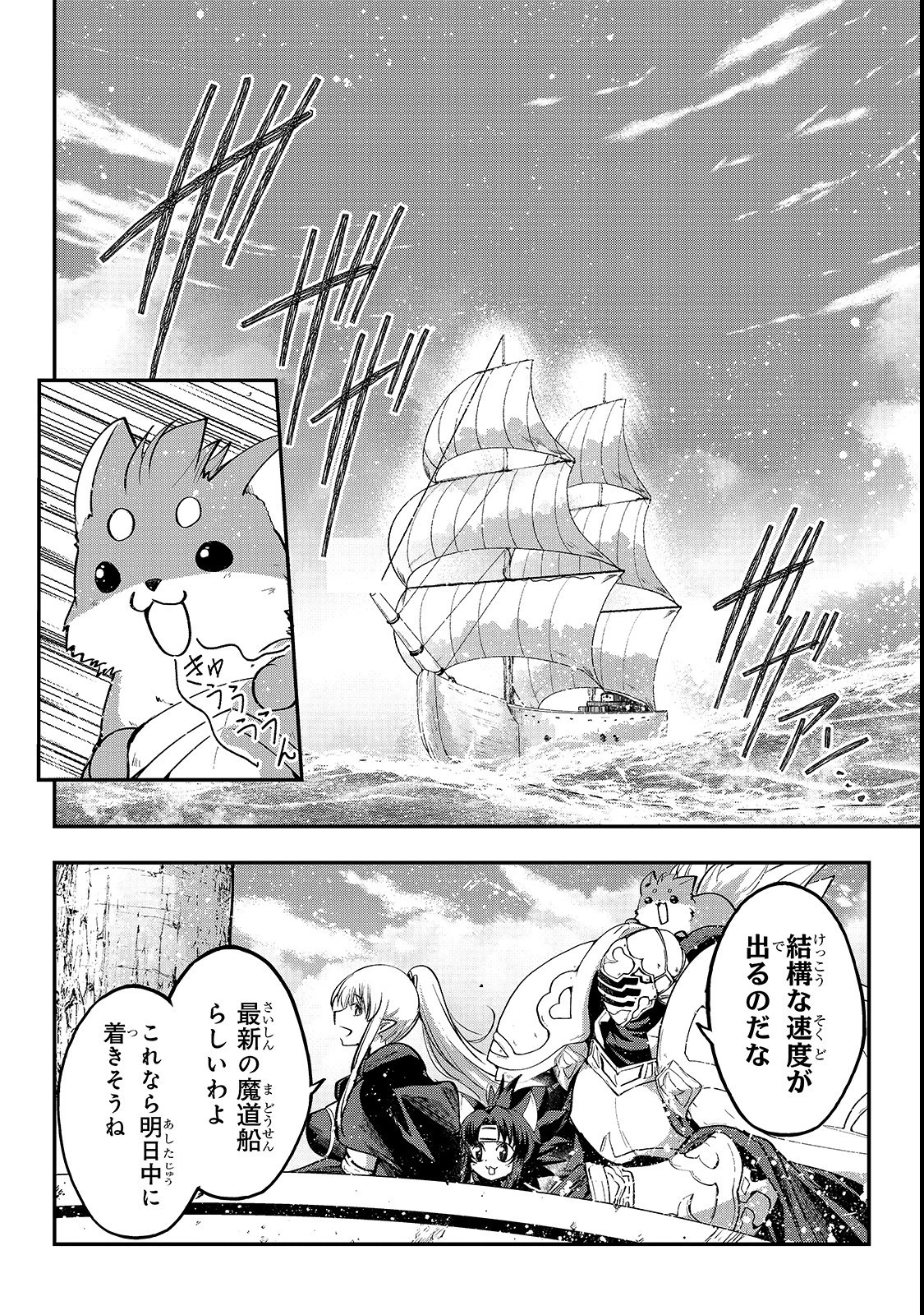 骸骨騎士様、只今異世界へお出掛け中 第26話 - 12