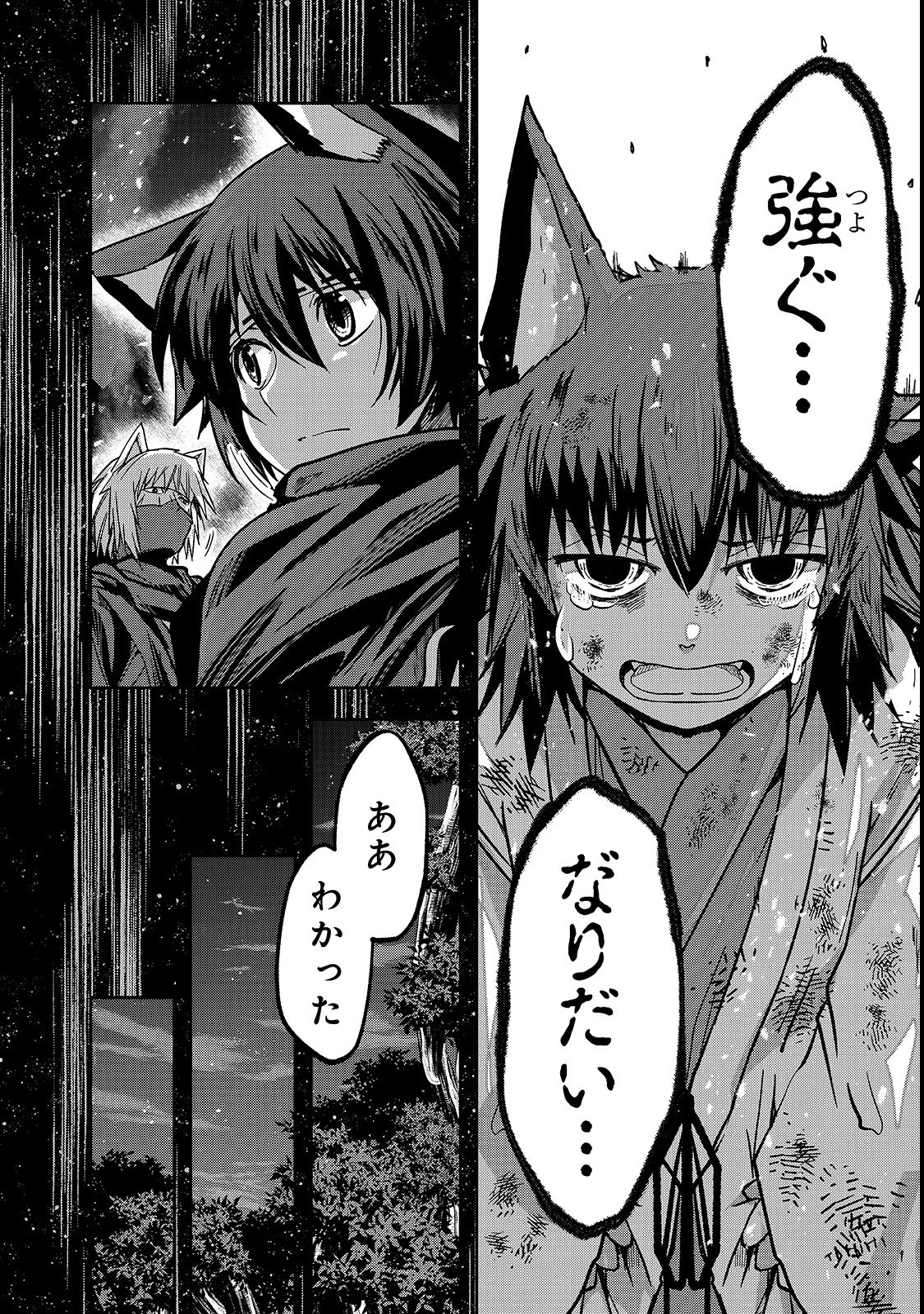 骸骨騎士様、只今異世界へお出掛け中 第27話 - 3