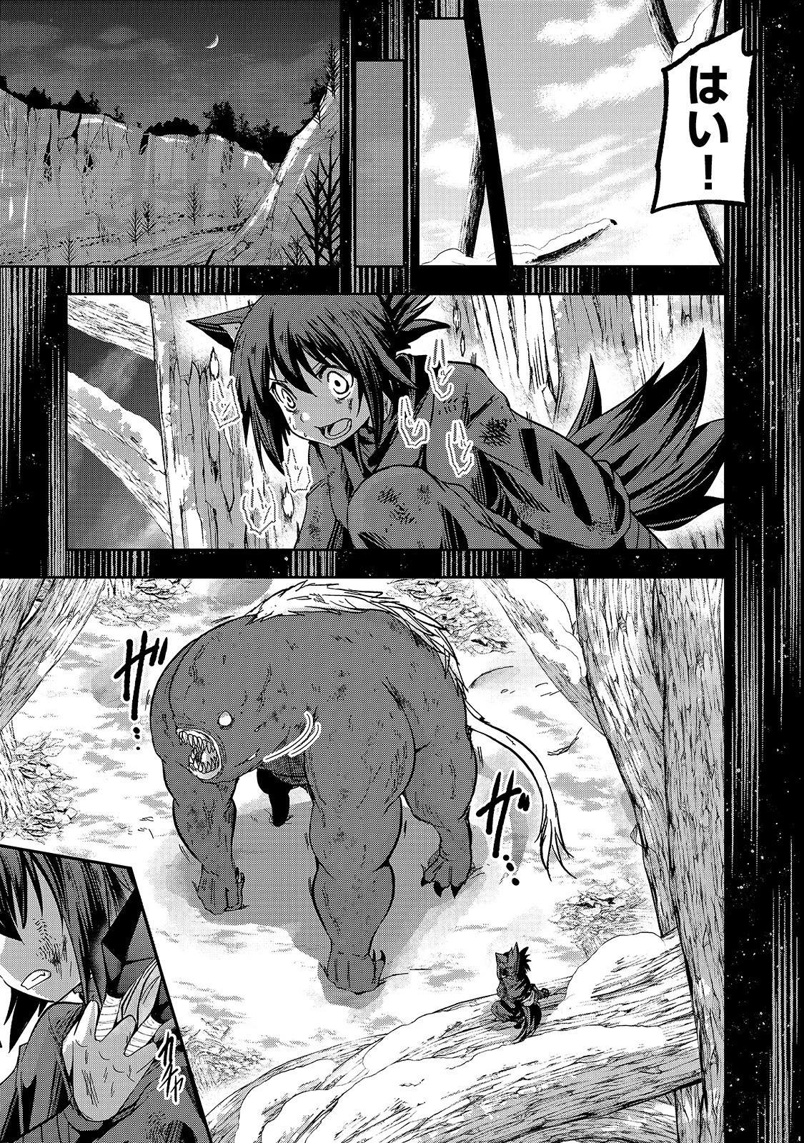 骸骨騎士様、只今異世界へお出掛け中 第27話 - 6