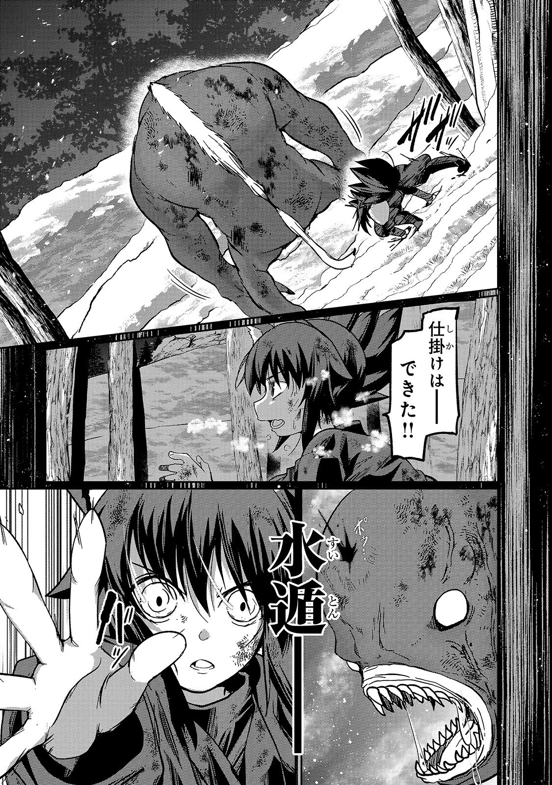 骸骨騎士様、只今異世界へお出掛け中 第27話 - 8