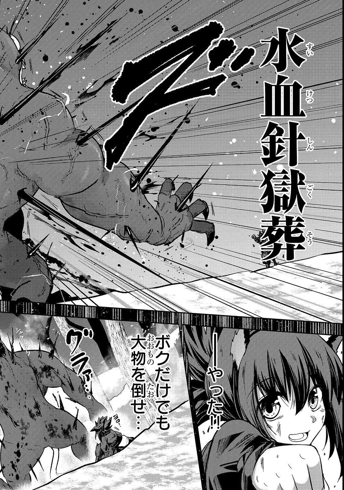 骸骨騎士様、只今異世界へお出掛け中 第27話 - 9