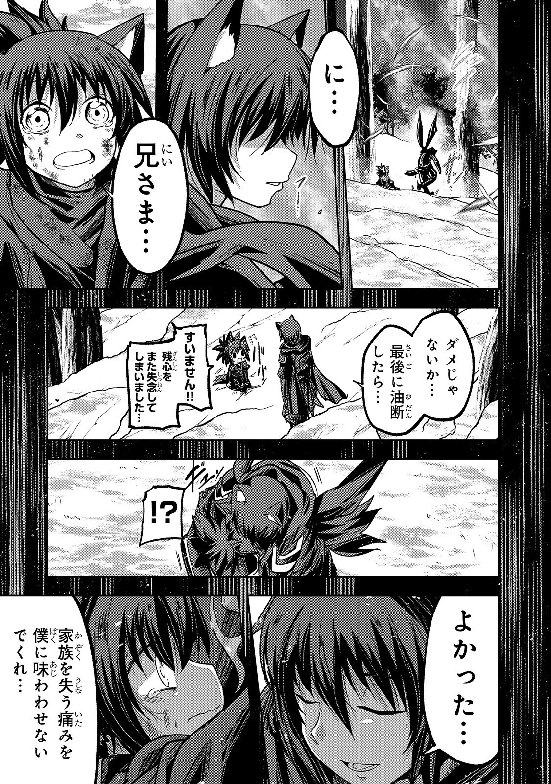 骸骨騎士様、只今異世界へお出掛け中 第27話 - 12