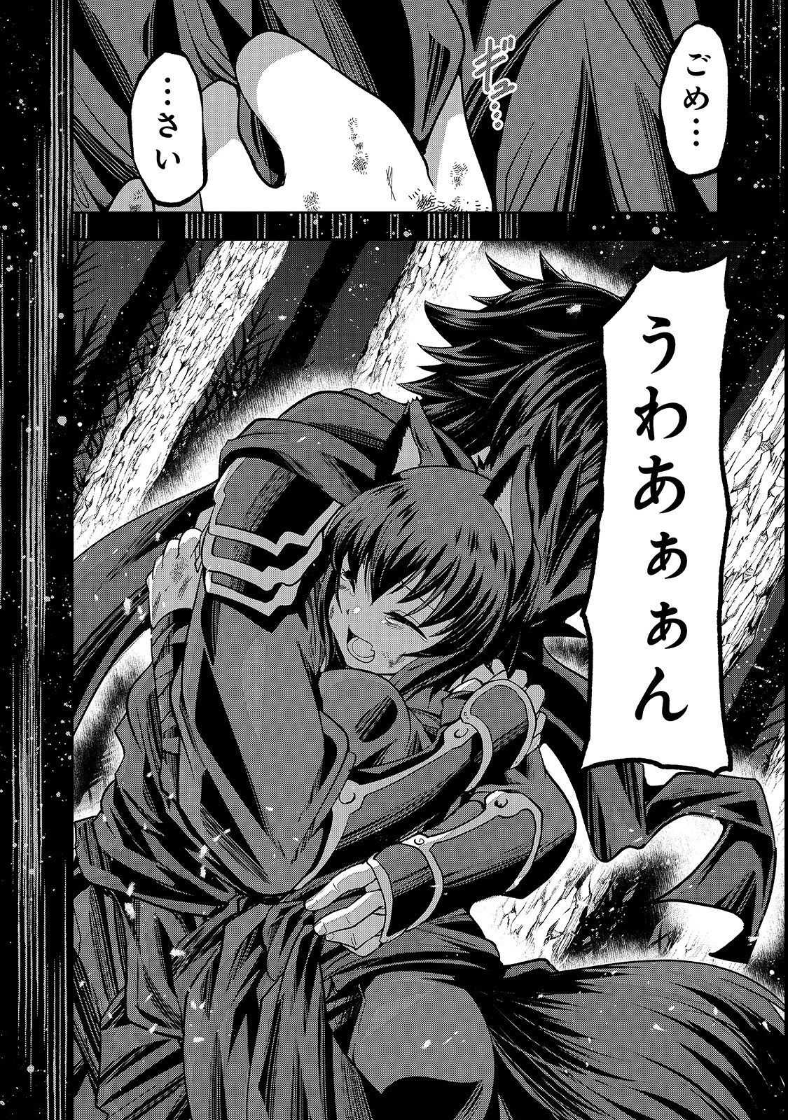 骸骨騎士様、只今異世界へお出掛け中 第27話 - 13