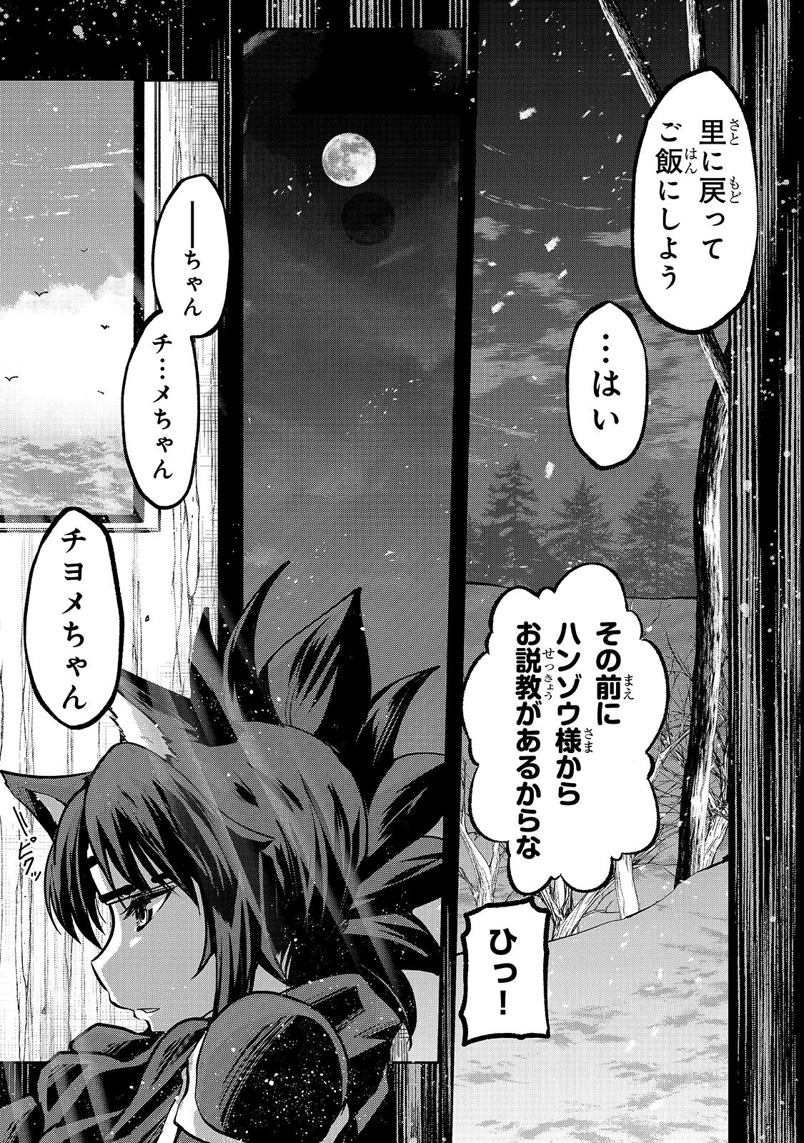 骸骨騎士様、只今異世界へお出掛け中 第27話 - 14