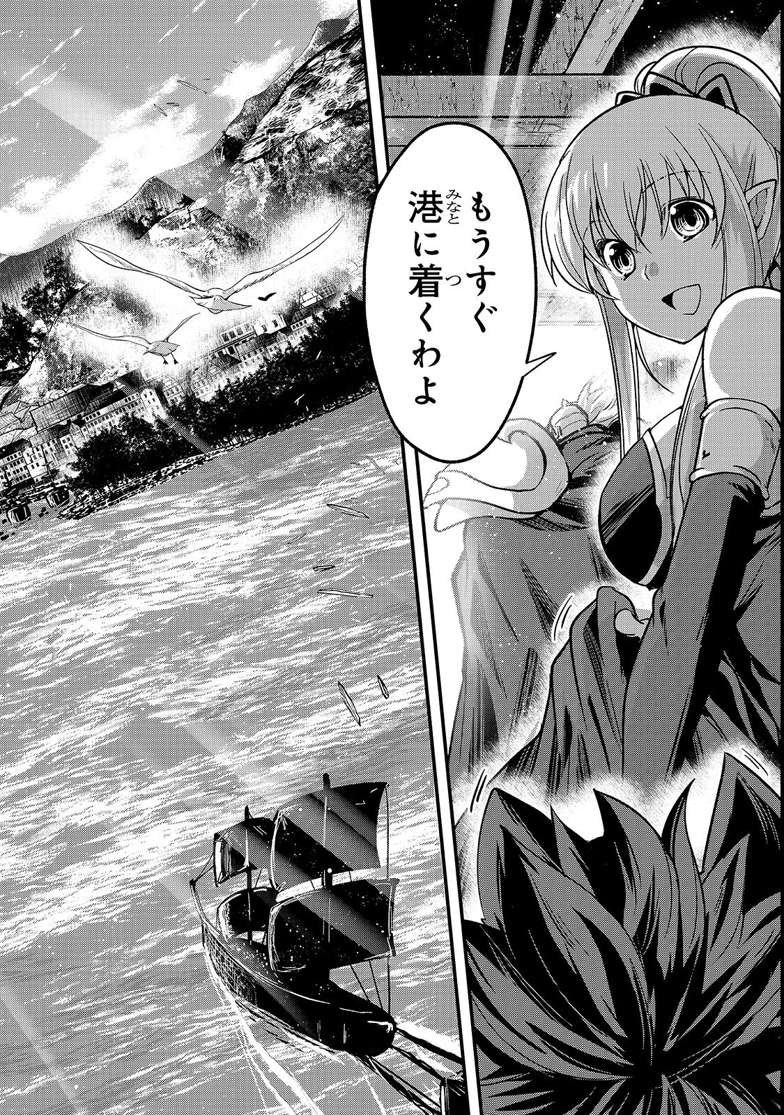 骸骨騎士様、只今異世界へお出掛け中 第27話 - 15