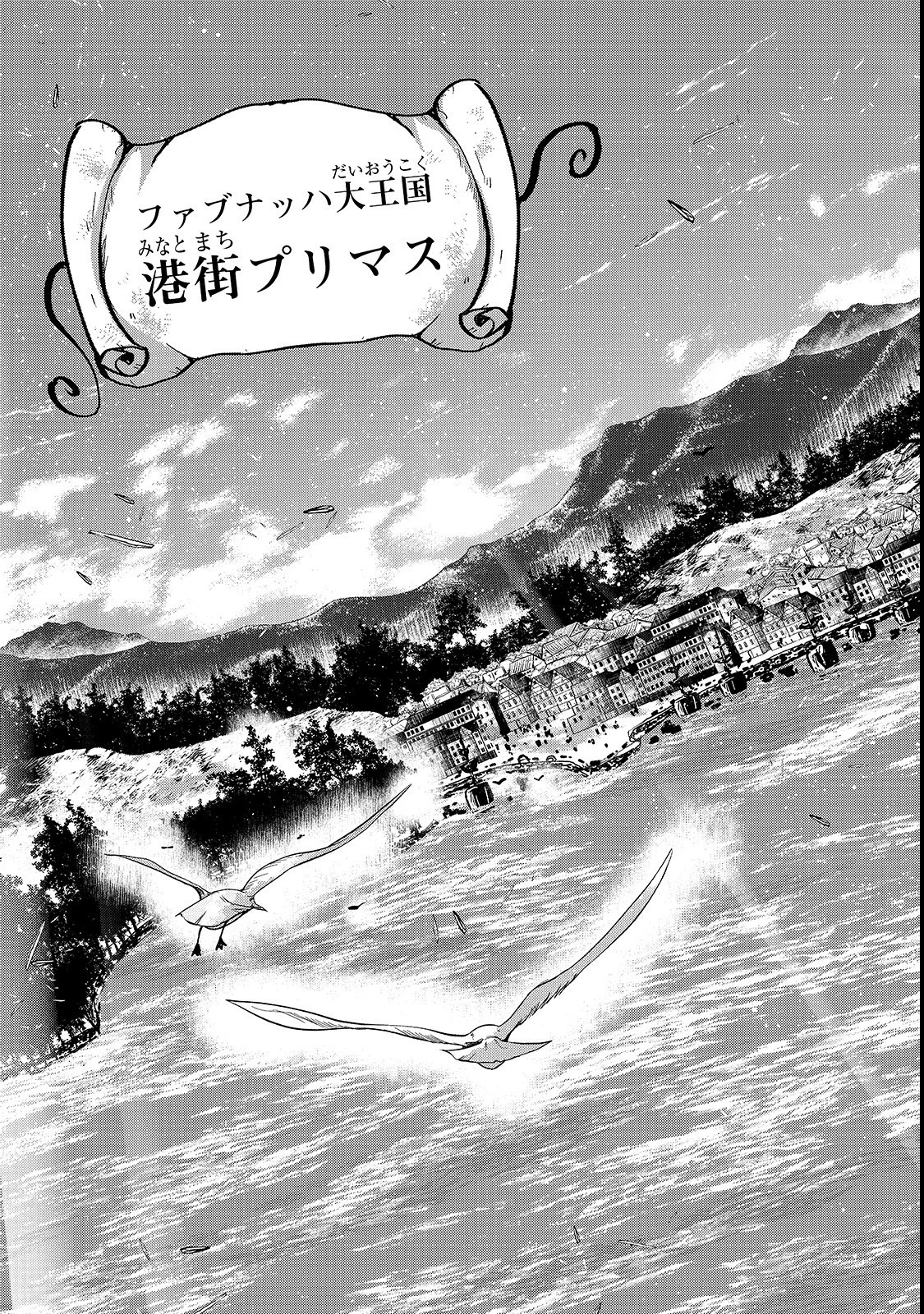 骸骨騎士様、只今異世界へお出掛け中 第27話 - 16