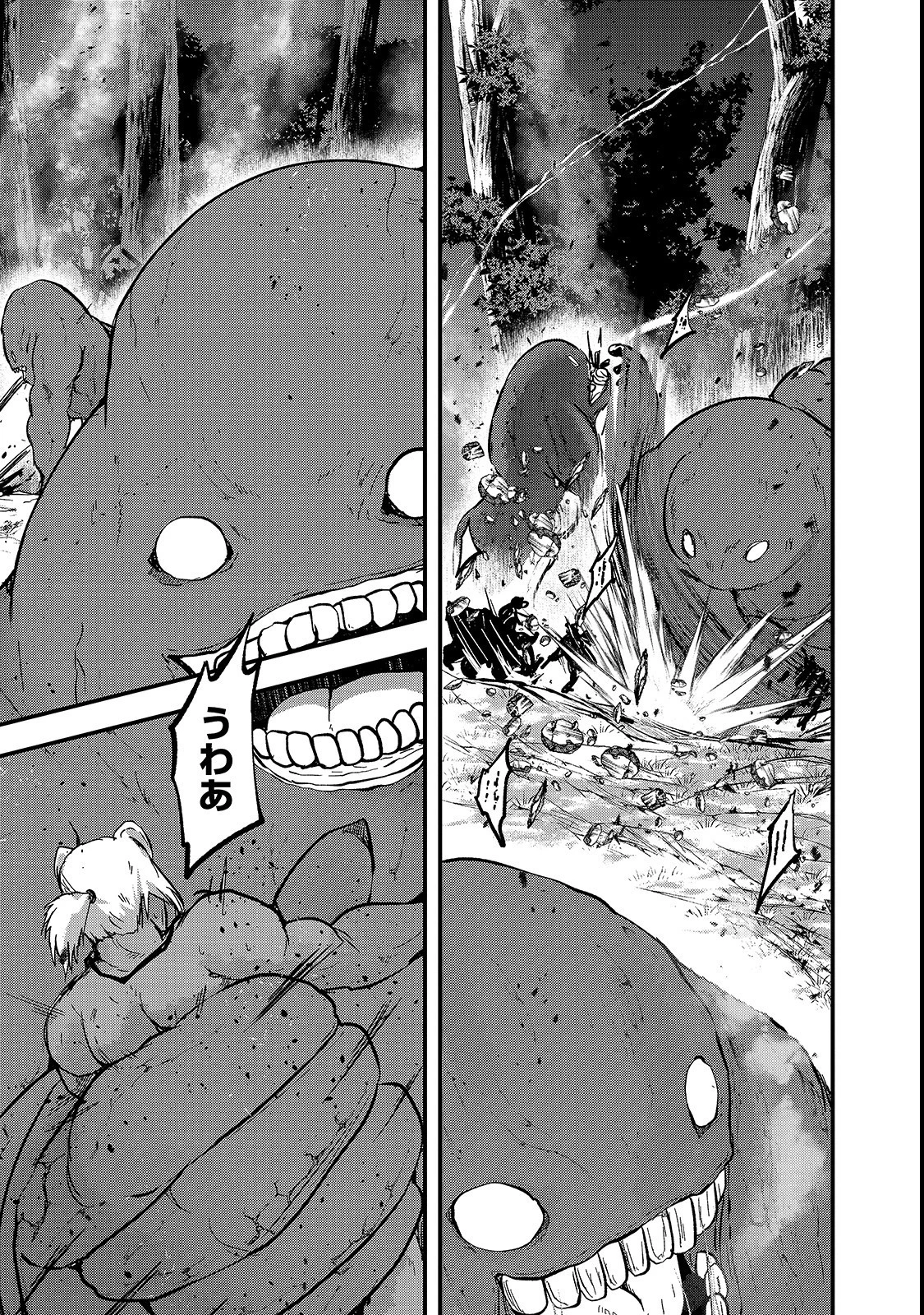 骸骨騎士様、只今異世界へお出掛け中 第28話 - 23